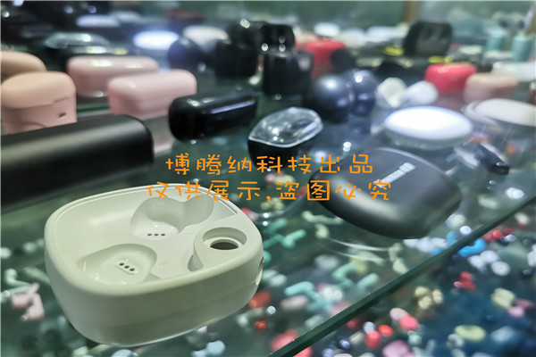 博騰納藍牙耳機模具廠——堅持以質(zhì)取勝，打造品質(zhì)耳機模具